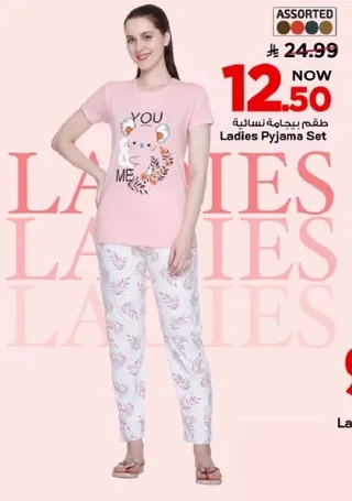 طقم بيجاما نسايي