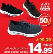 حذاء كاجوال رجالي