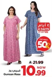 فستان جومسان روز متوفر بلونين.