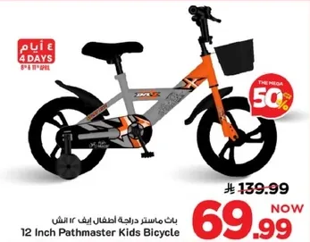 دراجه اطفال ايف 12 انش