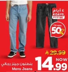 بنطلون جينز رجالي