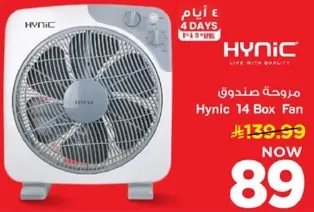 مروحه صندوقيه هينيك 14