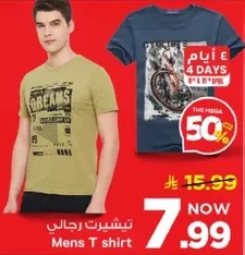 تي شيرت رجالي