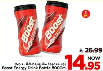 بوسـت عبوه مشروب طاقه 500 جرام