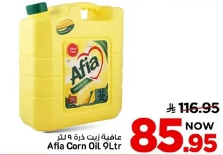 عافيه زيت ذره 9 لتر