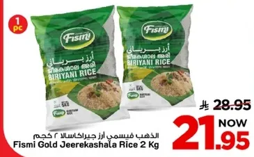 الارز الذهبي فيسمي جيركاشالا 2 كجم