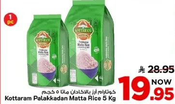 Kottaram Palakkadan Matta Rice 5 Kg