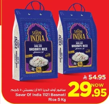 سافور اوف انديا 1121 ارز بسمتي 5 كجم