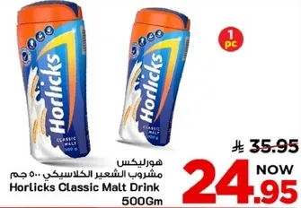 مشروب الشعير الكلاسيكي 500 جرام