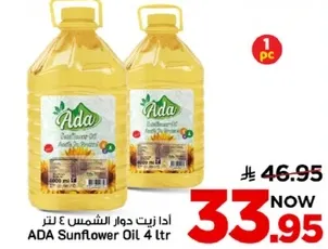 زيت دوار الشمس 4 لتر