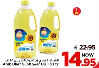 الشيف العربي زيت دوار الشمس 1.5 لتر