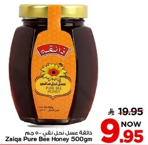 عسل نحل نقي 500 جرام