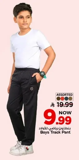 بنطلون رياضي للاولاد