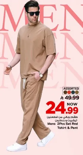 طقم رجال من قطعتين تي شيرت وبنطلون