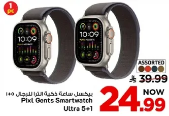 ساعه كسل كذه للرجال Pixl Ultra 5+1