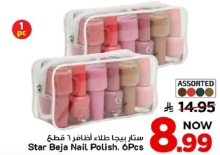 ستار بيجا طلاء اظافر 6 قطع