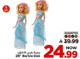 دميه باربي 28 انش