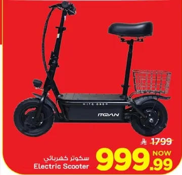 سكوتر كهربايي