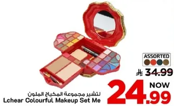 لتشتيت مجموعه المكياج الملون