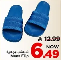 شباشب رجاليه