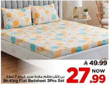 بن اتش طقم ملاءه سرير كينج 3 قطع