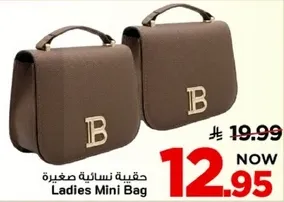 حقيبه نساييه صغيره