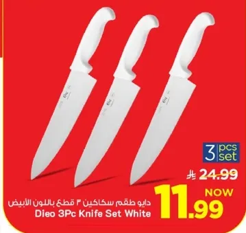 طقم سكاكين 3 قطع باللون الابيض