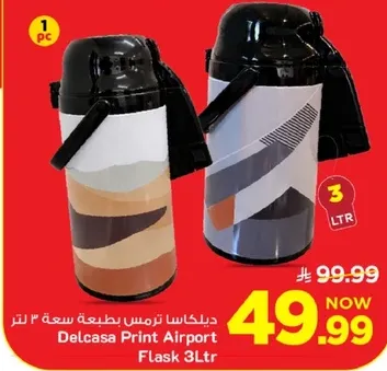 ديلكاسا ترمس بطبعه سعه 3 لتر