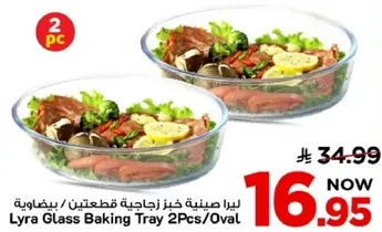 ليرا صينيه خز زجاجيه قطعتين / بيضاويه