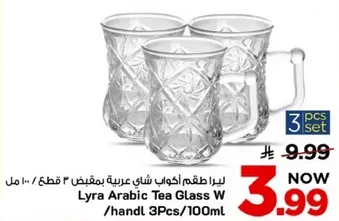Lyra Arabic Tea Glass set of 3 pieces / 100ml