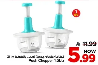 قطاعه طعام بدويه تعمل بالضغط، 1.5 لتر.