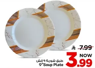 طبق شوربه 9 انش