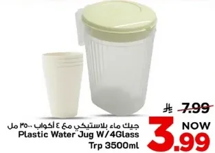 جركن ماء بلاستيكي مع اكواب 350 مل