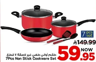 طقم اواني طهي غير لاصقه 7 قطع