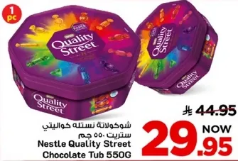 شوكلاته نستله كوالتي ستريت 550 جرام