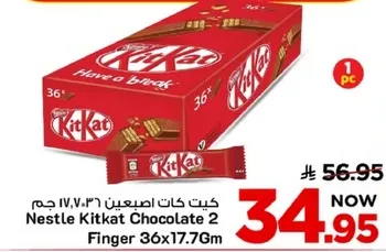 Nestle Kitkat Chocolate 2 Finger 36x17.7Gm