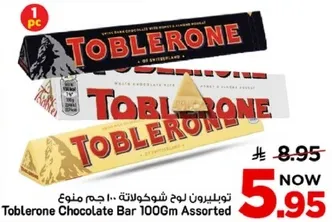 توبليرون لوح شوكولاته 100 جرام منوع