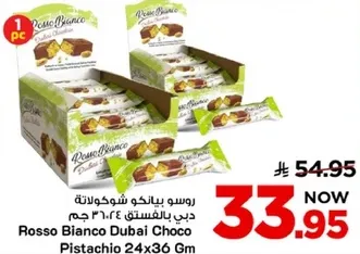 روسو بيانكو شوكولاته دبي بالفستق 24x36 جرام