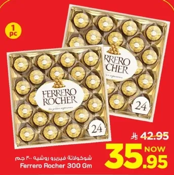 Ferrero Rocher 300 Gm