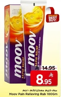 مفف كريم مسكن للالم 100 جرام