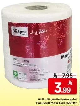 باكويل منديل ماكسي رول 150 متر