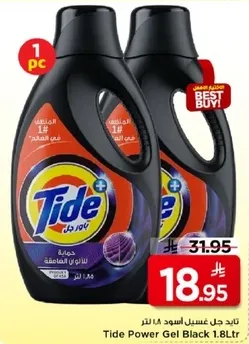 تايد جل غسيل اسود 1.8 لتر