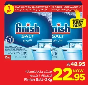 ملح فنيش لغساله الاطباق، عبوه 2 كجم.