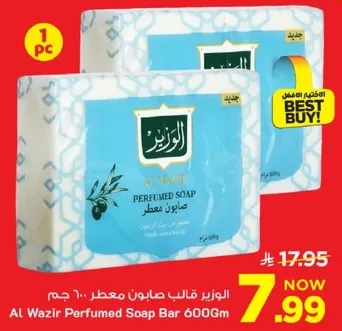 Al Wazir Perfumed Soap Bar 600Gm