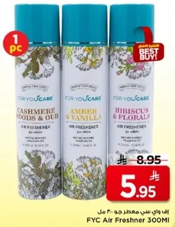 معطر جو 300 مل