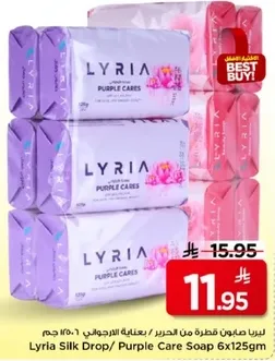 ليريا صابون قطرات من الحرير / عنايه بنفسجيه 6x125جم