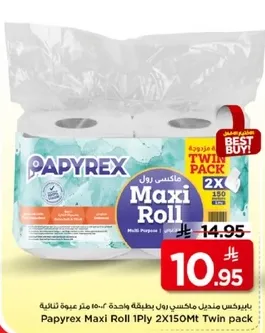 بايبركس ميني رول ماكسي رول بعبوه واحده - 150 متر عبوه ثلاثيه
