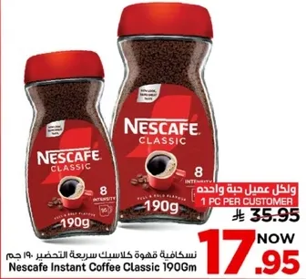 نسكافيه قهوه كلاسيك سريعه التحضير 190 جرام