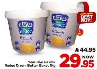 ناديك دلو زبده 1 كجم