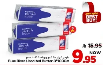 زبده بلو ريفر غير مملحه 3*100 جرام